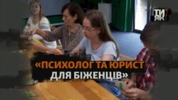 Які проблеми турбують українців у Польщі: юридична і психологічна підтримка для біженців (відео) Які проблеми турбують українців у Польщі: юридична і психологічна підтримка для біженців (відео)
