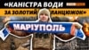 Позивний «Маріуполь»: як виходили з оточення (відео)