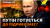 Times: Путін може наказати підірвати Запорізьку атомну електростанцію
