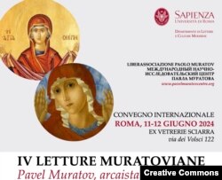 Афиша римской конференции "Павел Муратов, архаист и новатор"