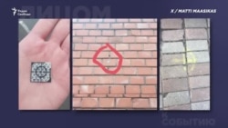 История российской информационной диверсии История российской информационной диверсии