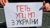 Під час пікету біля собору УПЦ (Московського патріархату) у Дніпрі, 16 квітня 2023 року, фото ілюстративне