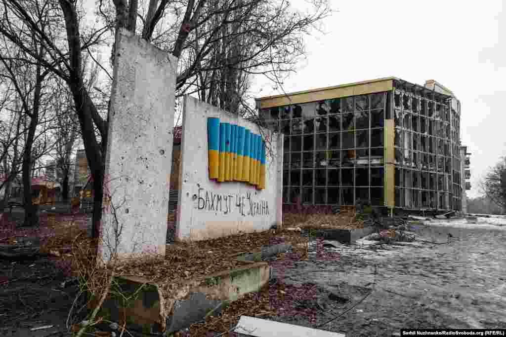 Бахмут, лютий 2023 року 