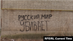 Напис на одній з будівель у Часовому Яру, березень 2023 року