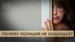 "Убьют, тогда и вызывайте" "Убьют, тогда и вызывайте"