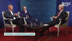 Белоусов о налоге на сверхприбыль  Белоусов о налоге на сверхприбыль