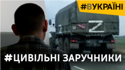 Чи буде обмін? Чому цивільні полонені не повертаються додому?  Чи буде обмін? Чому цивільні полонені не повертаються додому?