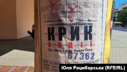 Афіша вистави «Крик нації» про Василя Стуса