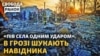 Обстріл Харкова. Гроза: шукають навідника. Путін про Одесу. Виплати для ВПО скасують?