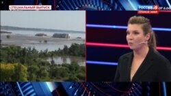 Пропаганда о последствиях прорыва Каховской ГЭС Пропаганда о последствиях прорыва Каховской ГЭС