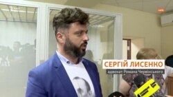 Адвокат Червінського подаватиме апеляцію  Адвокат Червінського подаватиме апеляцію