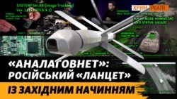 Розбираємо «Ланцет»: штучний інтелект «Виробу-52» (відео) Розбираємо «Ланцет»: штучний інтелект «Виробу-52» (відео)
