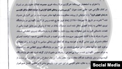 در این نامه تایید شده که خانم کاوسی «همراه با متهمان جرائم عادی نگهداری شده و مورد بیاحترامی و بدرفتاری ماموران قرار گرفته است»