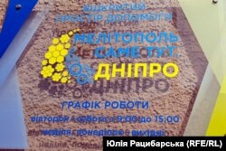 Хаб «Мелітополь. Саме тут» у Дніпрі