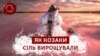 Сіль з Херсонщини возили на продаж не тільки Україною, але й до інших країн