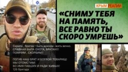 Новые данные о потерях из Крыма. Что постят российские солдаты? (видео) Новые данные о потерях из Крыма. Что постят российские солдаты? (видео)