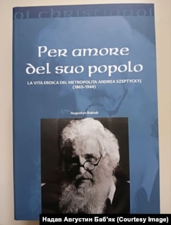 Книжка Августина Баб’яка про главу УГКЦ митрополита Андрея Шептицького вийшла друком в італійському видавництві Pozzo di Giacobbe «Криниця Якова»