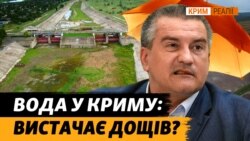Як виживають без води Крим та Херсонщина? Де вода з Дніпра? | Крим.Реалії Як виживають без води Крим та Херсонщина? Де вода з Дніпра? | Крим.Реалії
