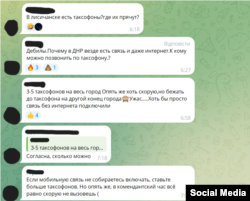 Окупаційна влада вважає, що встановлення таксофонів врятує ситуацію в містах. Місцеві – іншої думки