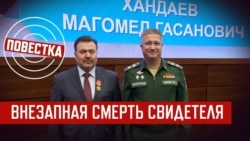 Глава экспертизы Минобороны уносит в могилу секреты фирмы Глава экспертизы Минобороны уносит в могилу секреты фирмы