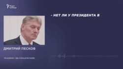 Путин не планирует посещать Херсонскую область Путин не планирует посещать Херсонскую область