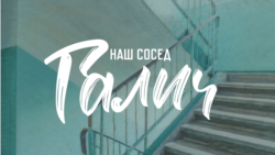 Тонечка. Галич начинает писать песни Тонечка. Галич начинает писать песни