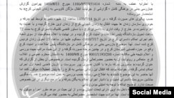 پیش از این نیز شماری از زندانیان سیاسی زن، «بازرسیهای برهنه» از خود در زندانها را تأیید کرده بودند