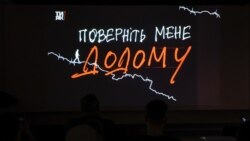 Про це вперше заговорили публічно: про що стрічка «Поверніть мене додому»? (відео) Про це вперше заговорили публічно: про що стрічка «Поверніть мене додому»? (відео)