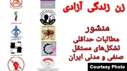 ۱۹ تشکل مستقل و غیردولتی این بیانیه را امضا کردهاند