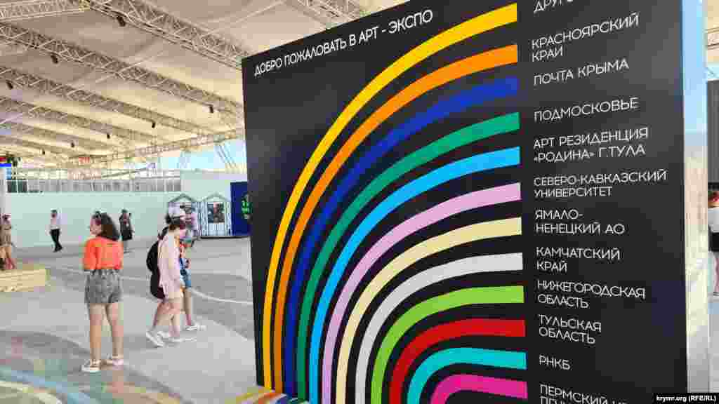 Несколько российских регионов представили свои делегации с презентационными стендами на выставку «АРТ-ЭКСПО»