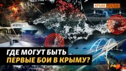 «Пріоритетні цілі ЗСУ у Криму»: ППО, паливні бази та Керченський міст (відео) «Пріоритетні цілі ЗСУ у Криму»: ППО, паливні бази та Керченський міст (відео)