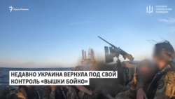 Украина вернула под свой контроль «Вышки Бойко»  Украина вернула под свой контроль «Вышки Бойко»