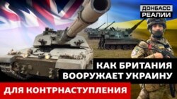 Британська зброя посилить українську армію у війні з Росією (відео) Британська зброя посилить українську армію у війні з Росією (відео)