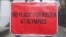 Протест чешско-украинской группы "Голос Украины" против участия российских спортсменов в Олимпийских играх. 14 февраля 2023 года, российское посольство в Праге. Иллюстративное фото