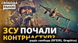 Президент України Володимир Зеленський напередодні зробив заяву, що Україна готова до наступу, готова звільняти свої території