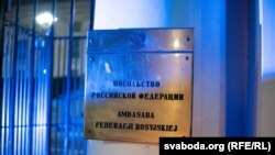 Ілюстраційне фото. Посольство Росії в Польщі