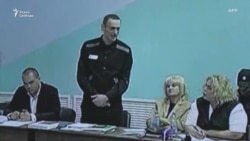 Тихий суд Алексея Навального Тихий суд Алексея Навального