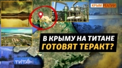 «Титан» мінують на випадок наступу ЗСУ? (відео) «Титан» мінують на випадок наступу ЗСУ? (відео)