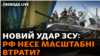 Успіхи ЗСУ на бердянському, бахмутському та торецькому напрямках: наступ, втрати