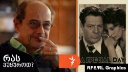 რეჟისორ ეტორე სკოლას 1977 წლის ფილმი, „განსაკუთრებული დღე“.