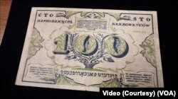 Банкнота у 100 карбованців часів Української Народної Республіки (УНР)
