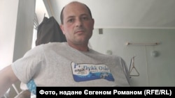 Євген Роман в лікарні