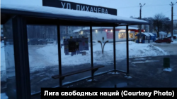 Знак Лиги свободных наций на остановке в Саранске, Мордовия