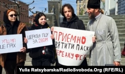 Під час пікету біля собору УПЦ (Московського патріархату) у Дніпрі, 16 квітня 2023 року