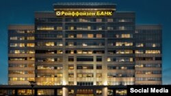 Реклама банку «Райффайзен», фото ілюстративне