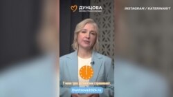 Дунцова о будущем Дунцова о будущем