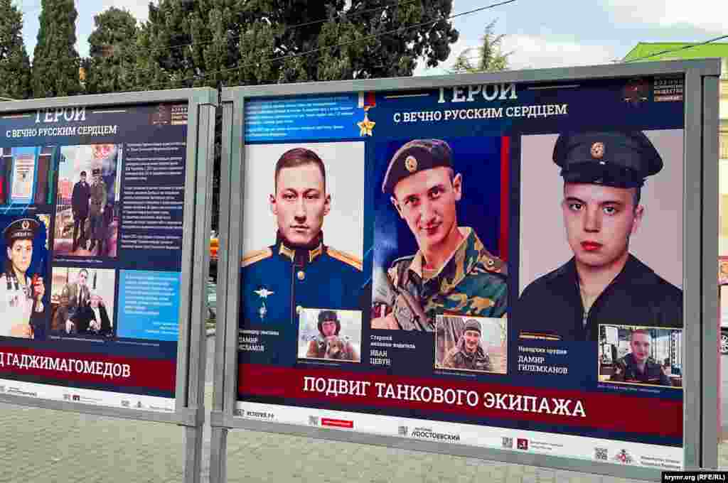 Стенд с портретами российских военнослужащих, погибших в ходе «СВО» (так в России называют полномасштабную войну против Украины –ред.), установили на улице Ленина