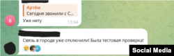 Інтернет у Сєвєродонецьку увімкнули не для всіх, і не на довготривалий час