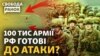 Сили РФ пішли у наступ біля Куп’янська. Як Путін відповість за міст? Навчання пілотів