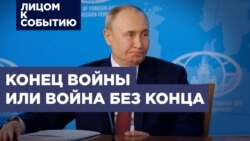 Конец войны или война без конца  Конец войны или война без конца